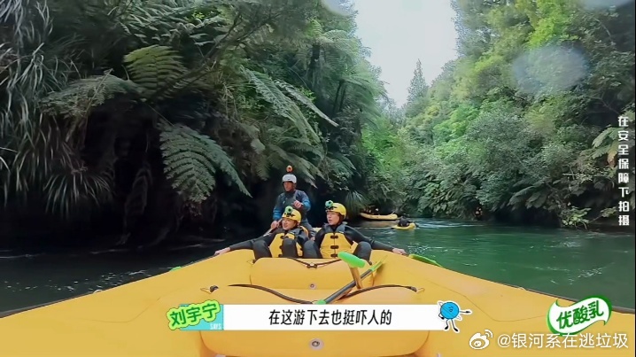 刘宇宁紧急避谶刘宇宁反应速度不亚于呸呸呸地球超新鲜山间漂流氛围轻松，龚俊随性道别