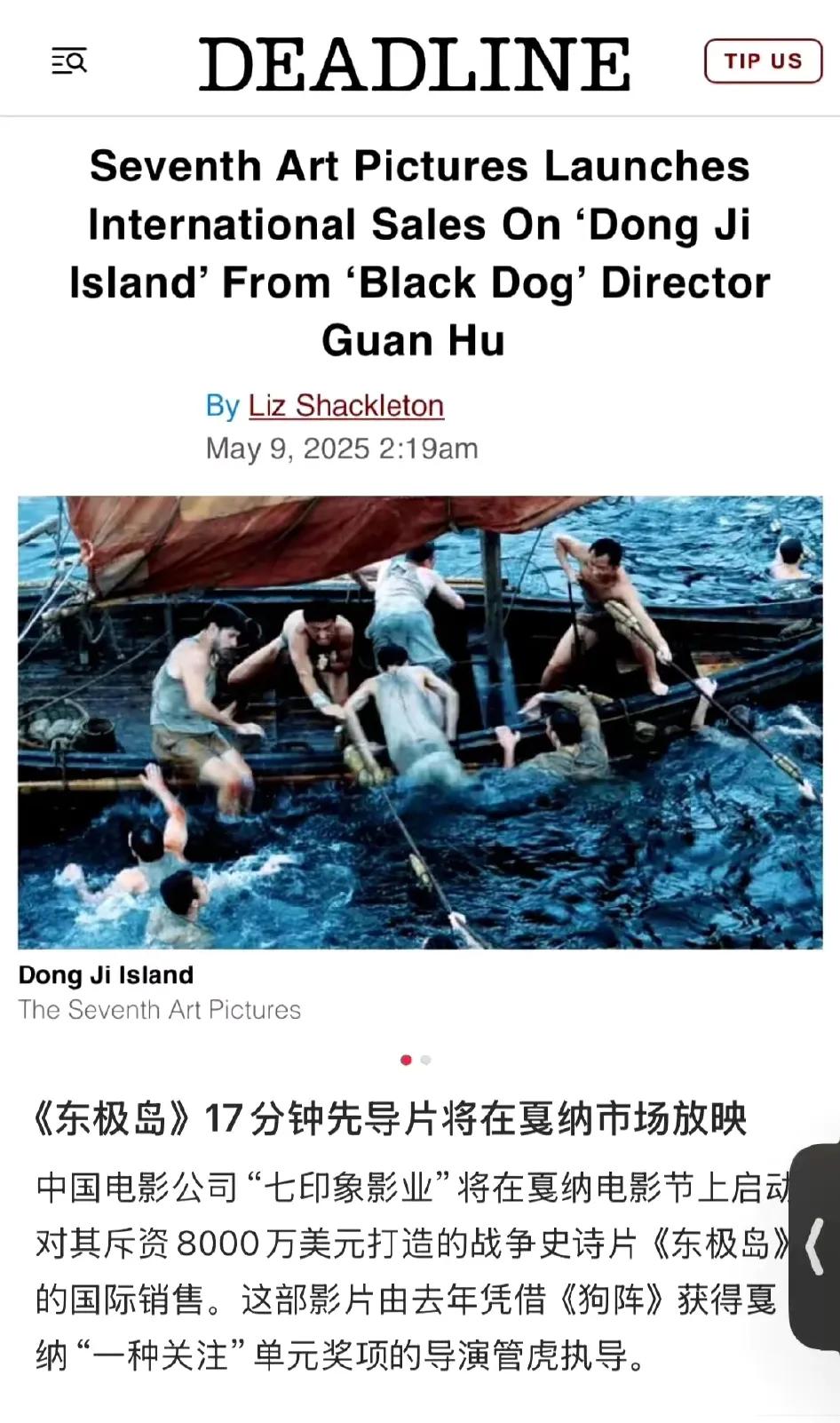朱一龙一番大男主电影《东极岛》的先导17分钟短片，要在5月14日戛纳电影市场的p