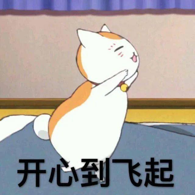    每次到了星期五的时候就觉得很快乐了呀，因为我觉得明天就是可以放假了呀，所以