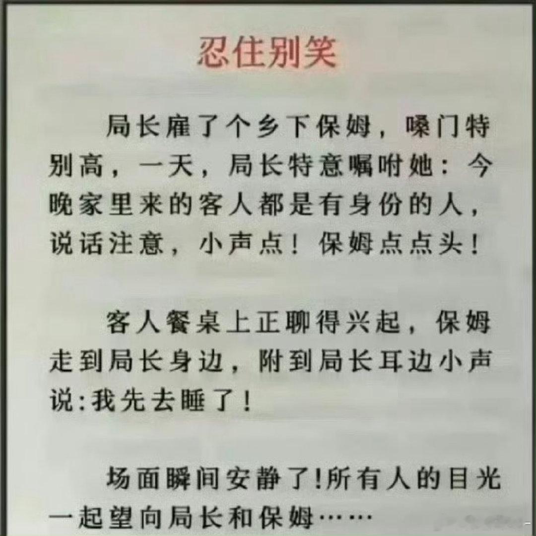 这保姆无法再聘用了[笑cry] ​​​