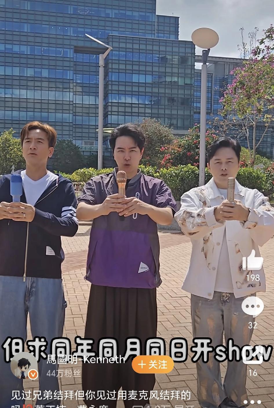 三个TVB“老男孩”发毒誓开演唱会，一个咒自己便秘，一个赌电车没电。
结果谁能想