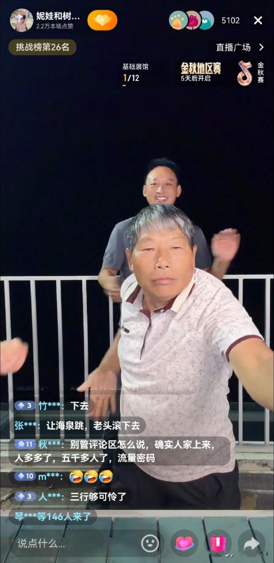 树兰跳舞太尴尬了，评论区骂声一片，粉丝都在讨论树兰年纪一把，不能只为眼前不顾以后