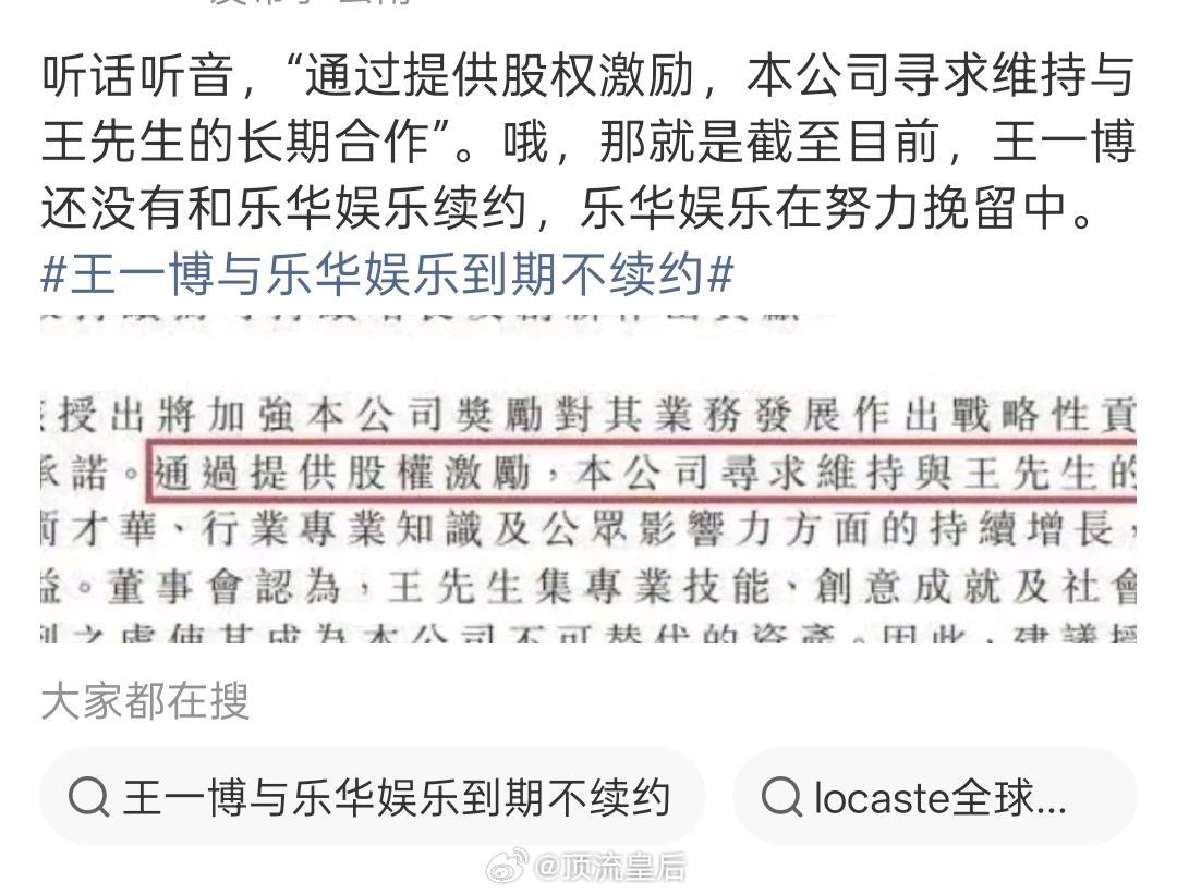 王一博和乐华目前还没有续约，可能真的到期不续了 