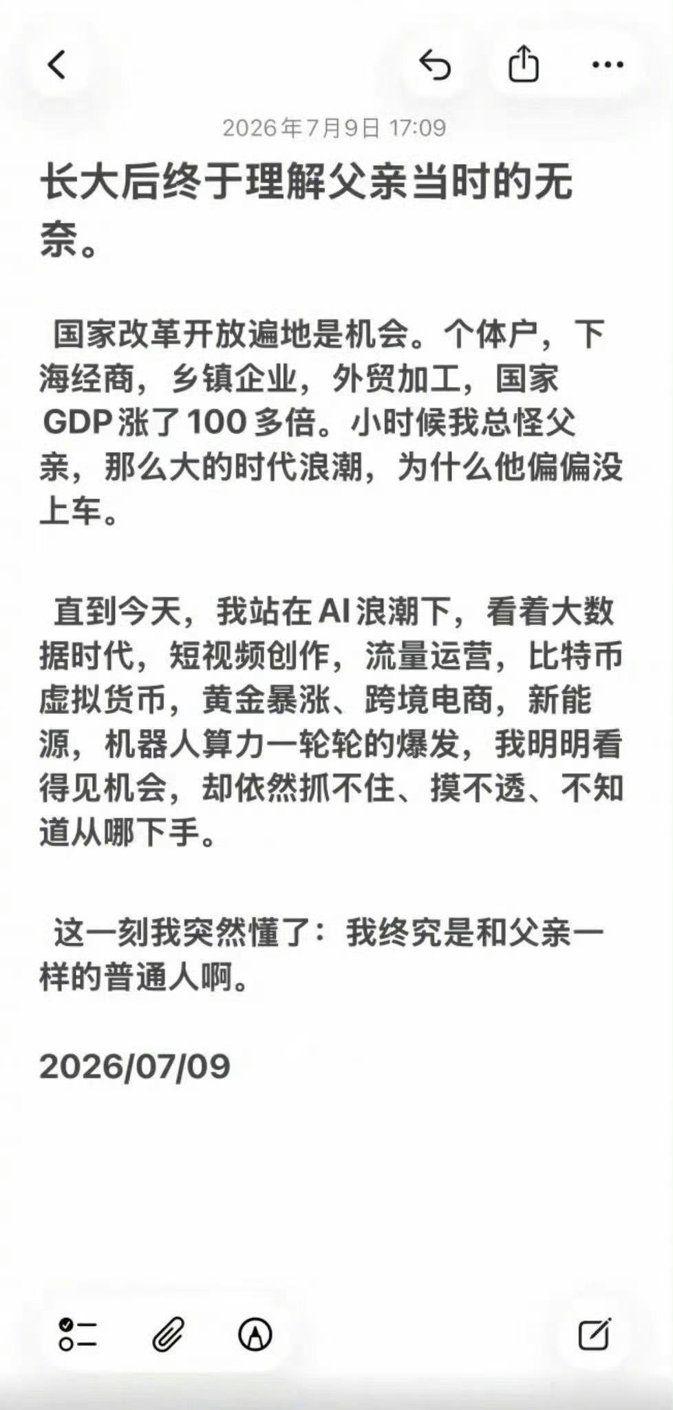 你看小时候不理解父母长大后就懂了吧当父母了才知道要做个好父母太难了 
