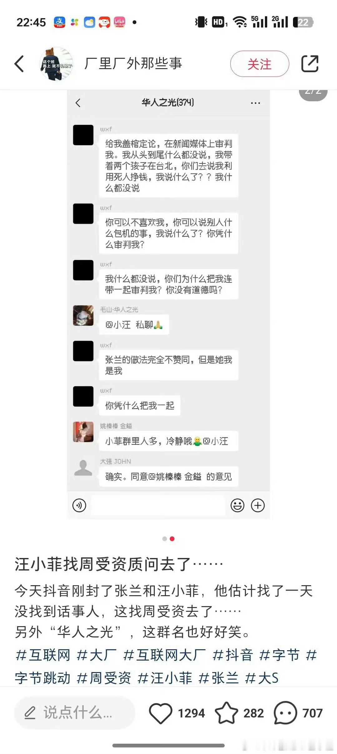 葛斯齐怒怼小S 但是，汪小菲挺清醒的，他没有抑郁症躁郁症复发，他在群里还质问周受