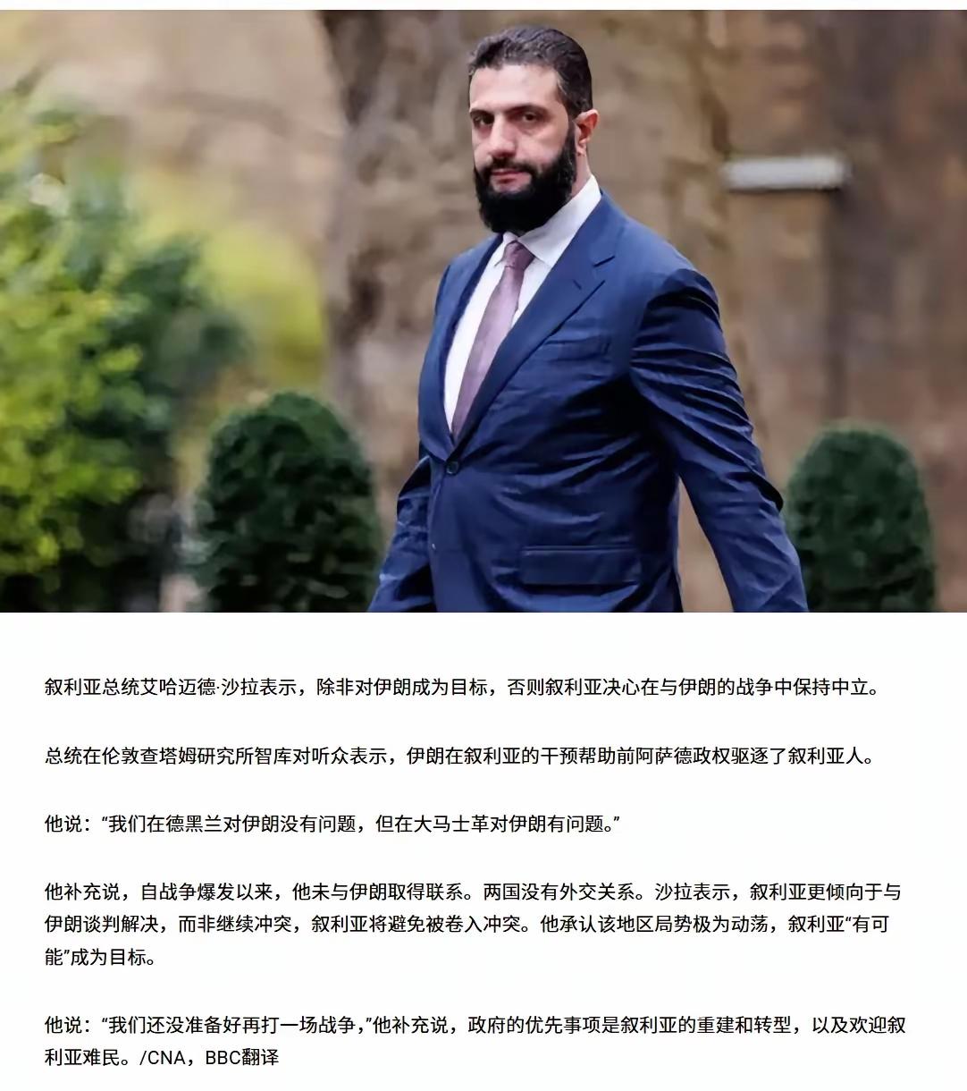 叙利亚总统朱拉尼，算得上是当前中东少有的清醒狠人。他在伦敦公开明确表态：除非叙利