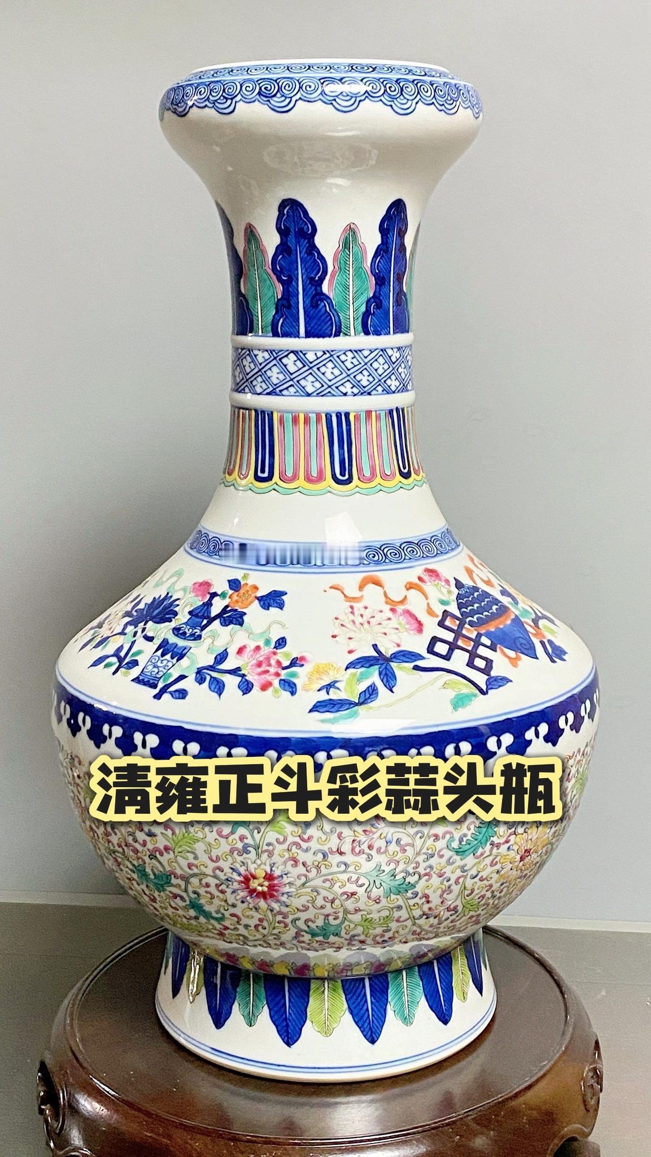 清雍正青花粉彩蒜头瓶，雍正本朝官窑器欣赏；釉水肥厚莹润如玉，画工细腻完美&翠毛蓝