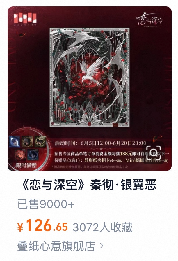 发个彻帝实用谷均第一的销量给谁急死了，差距那么大是不是因为实用谷比较贵没法💦，