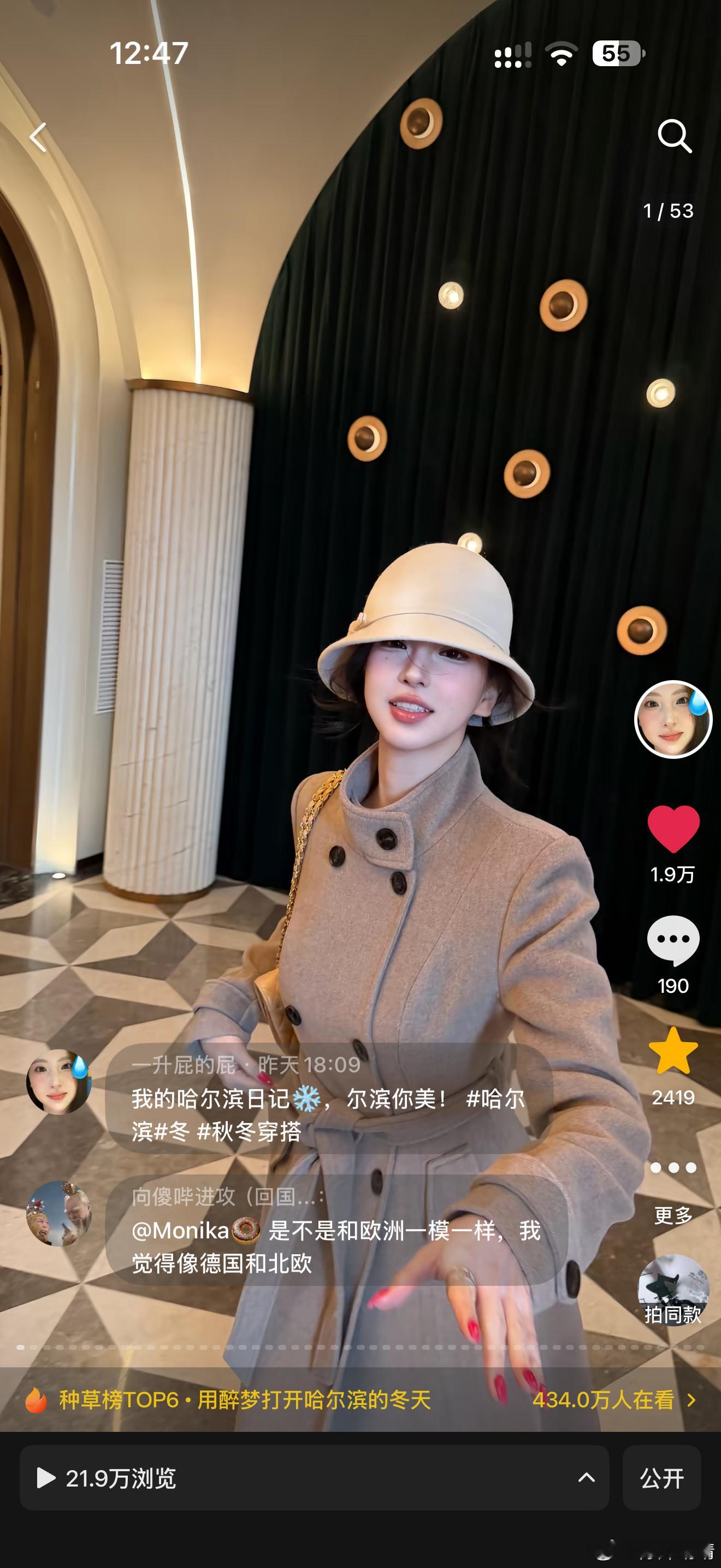 来❗️再说一遍重要的事，今晚19：50咱们直播间见另外这条哈尔滨图集我要大抽特抽