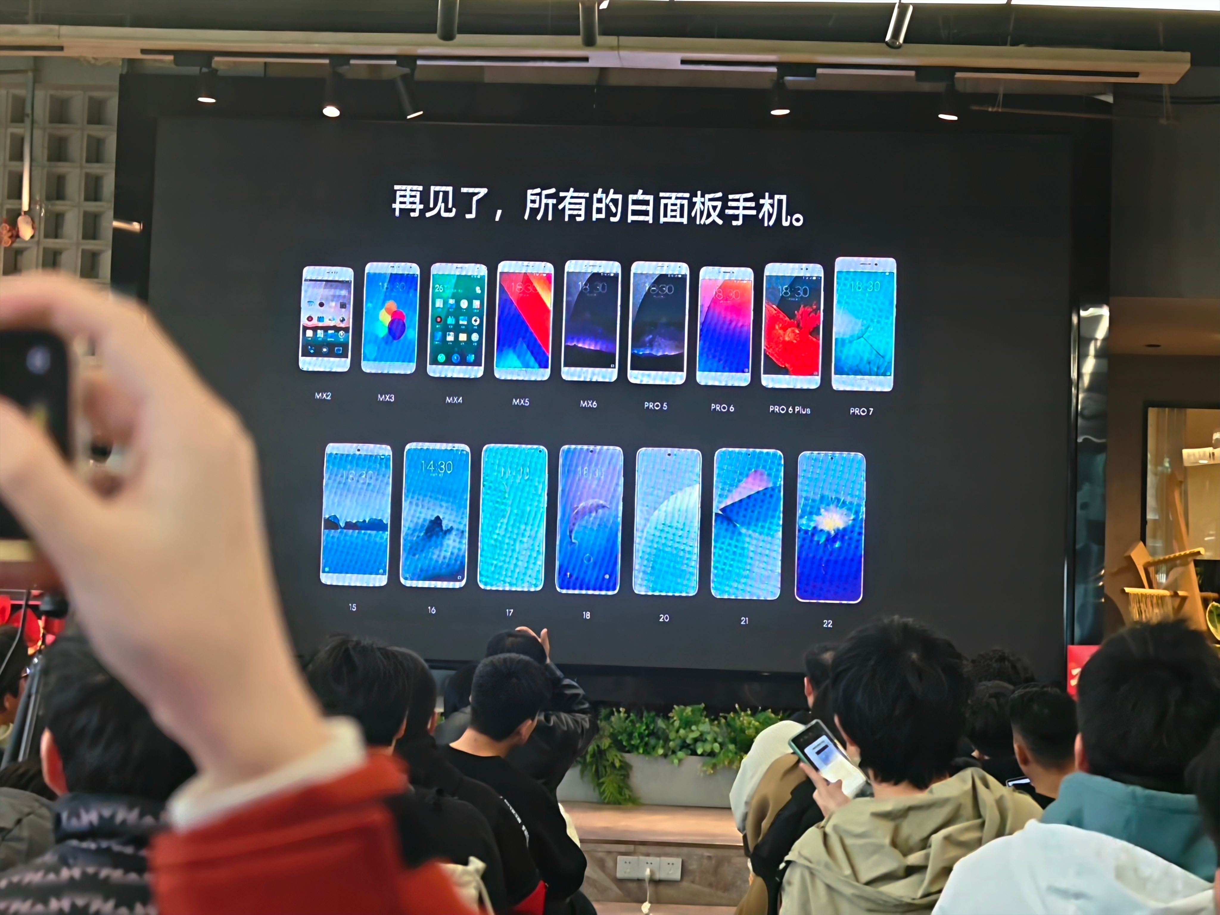 魅族以后不会有白面板手机了 成都·恒大广场