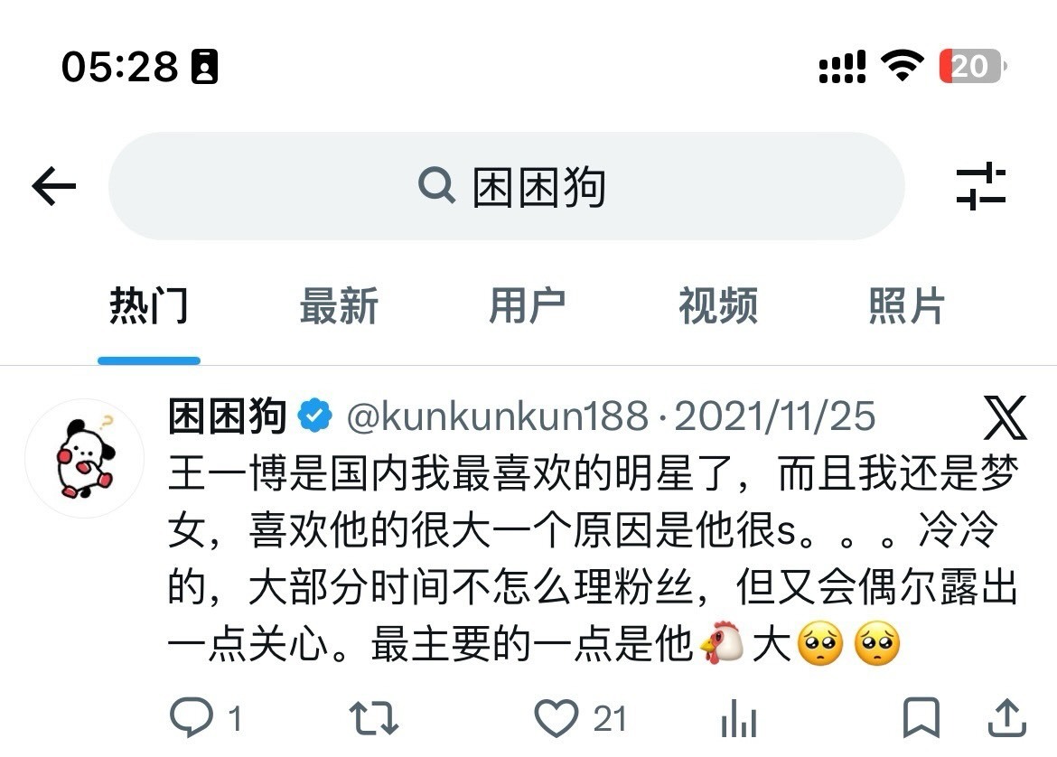 王一博刷到也一笑而过馋他🐔的梦女太多了 