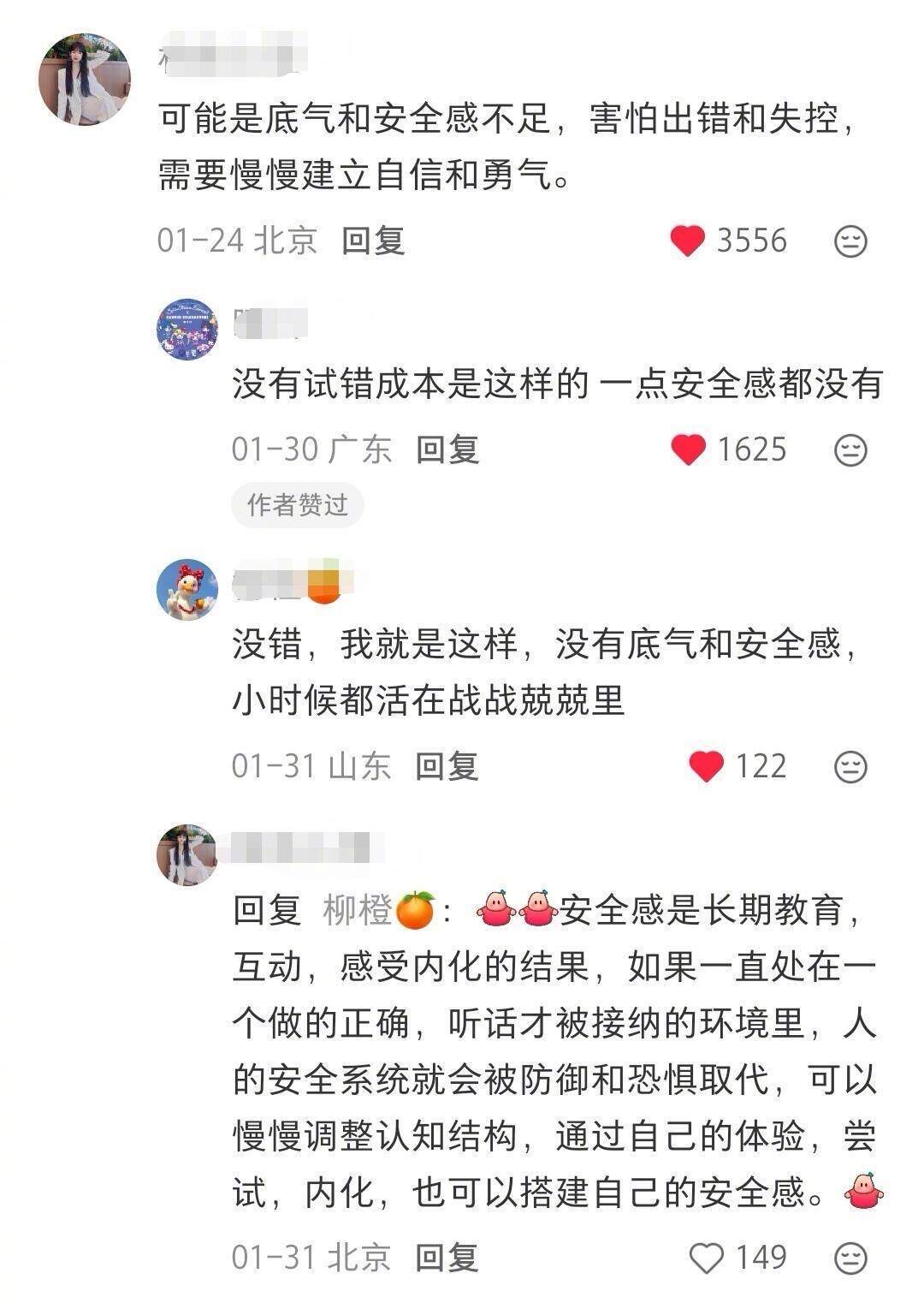 跳出他人的评价体系 