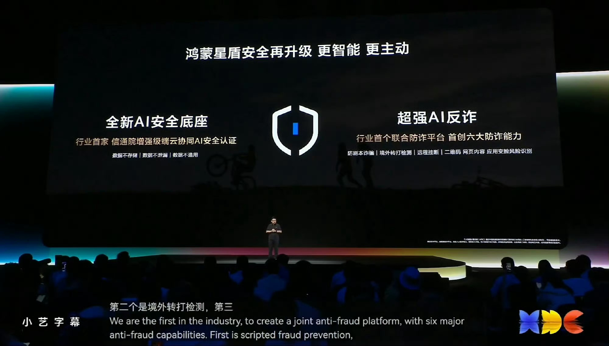鸿蒙星盾这次升级真是安全界的大招，AI反诈能力也太强了吧安全感拉满 