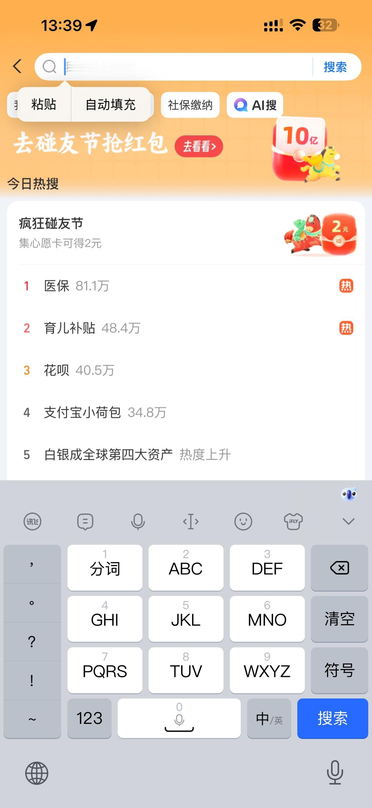 朋友们，我觉得支付宝这个功能，必须和大家分享一下，12月底支付宝又可以领取大红包