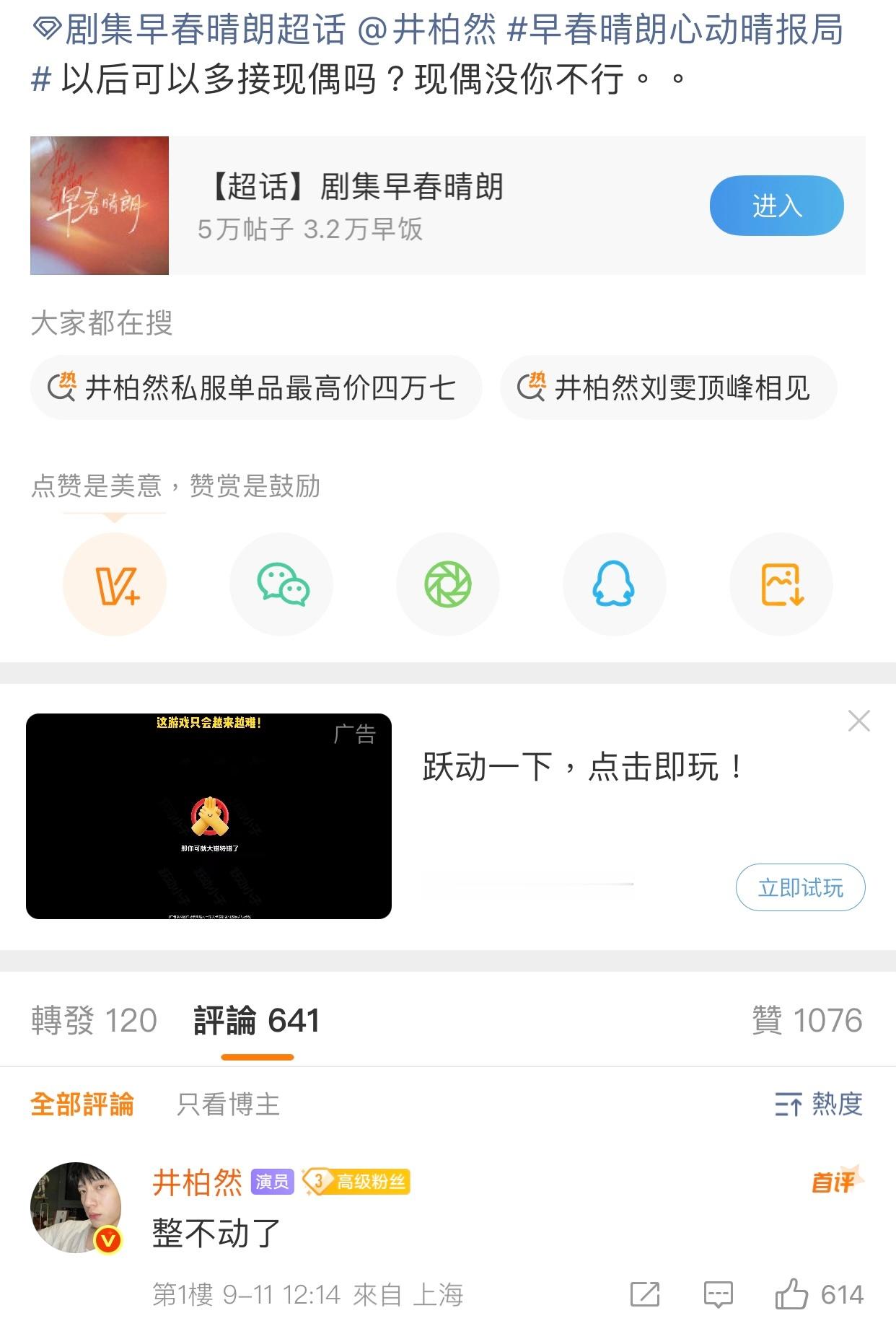 我真求我心真颤了一下[跪了] ​​​