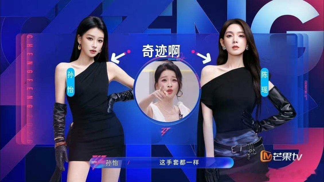曾沛慈首发成员庄法张月首发成员淡淡浪姐四公个喜排名结果见证组队瞬间，曾沛慈与庄法