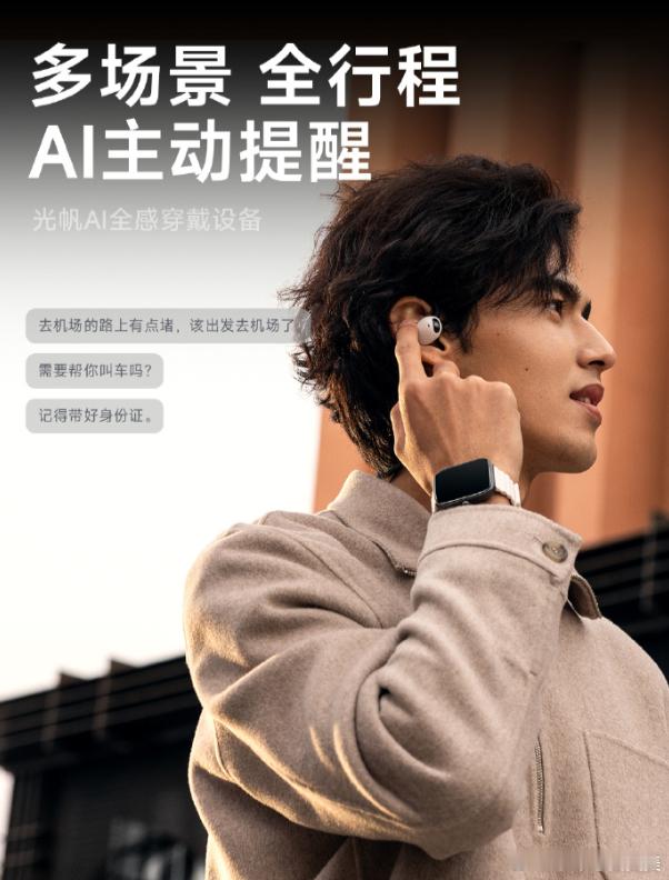 苹果九月份要出带摄像头的AirPods，做个AI耳机，结果前两天看到有个公司发布