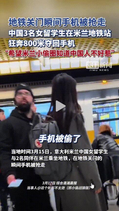 “中国女人可不好惹！”三位在意大利米兰留学的中国女生，在乘坐地铁的时候，竟然遭到