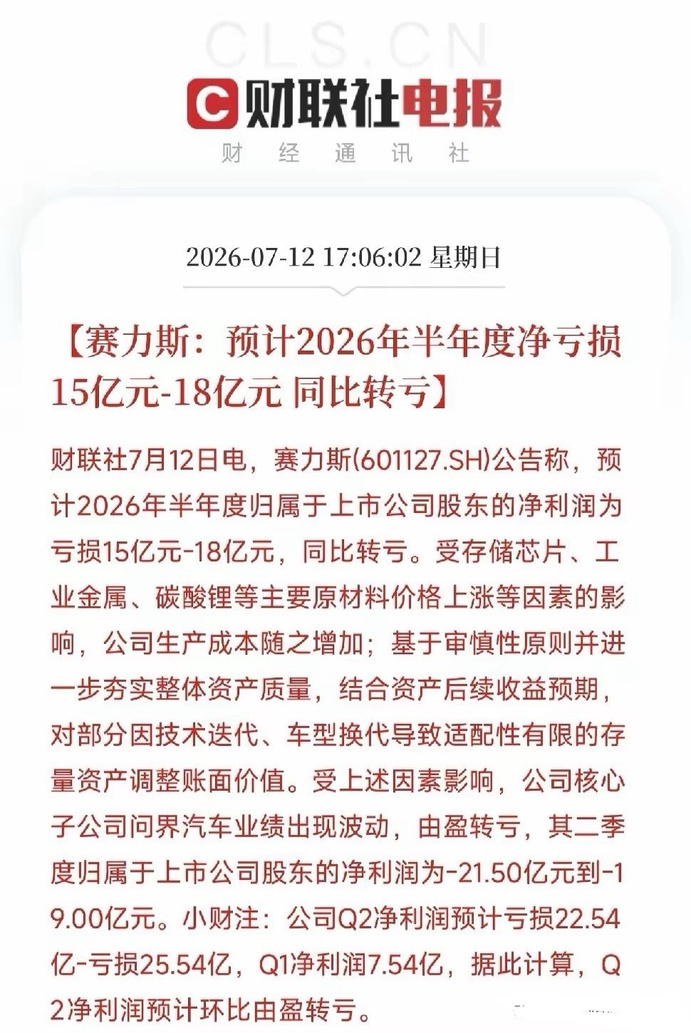5个万万没想到，周末这两天的消息，一个比一个重磅：第一，没想到AI热潮把燃气轮机