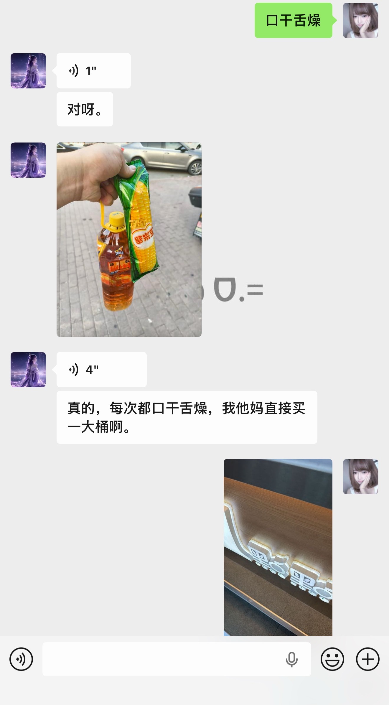 我和同事低山臭水遇知音就这样 