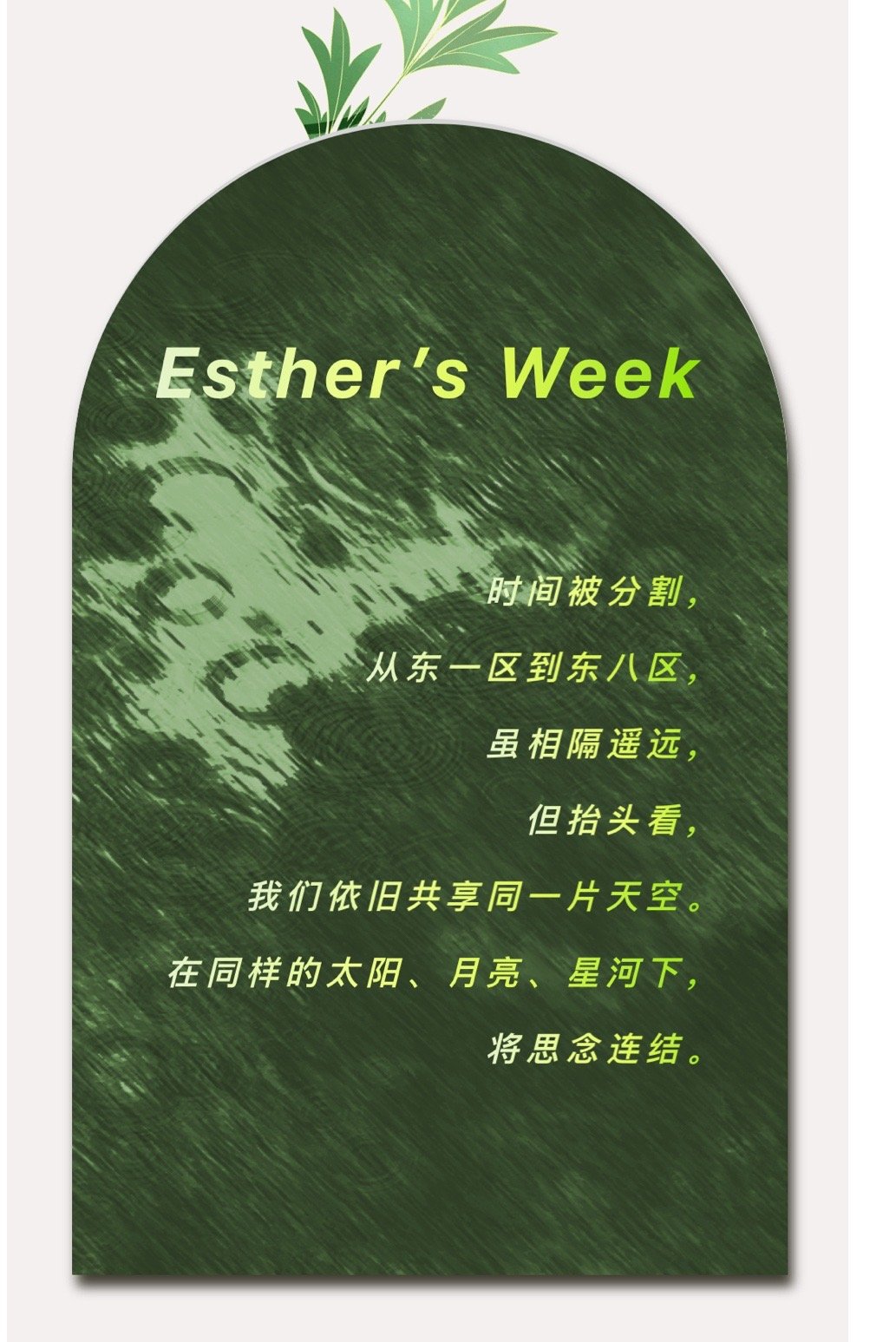 东一区到东八区[抱一抱] ​​​