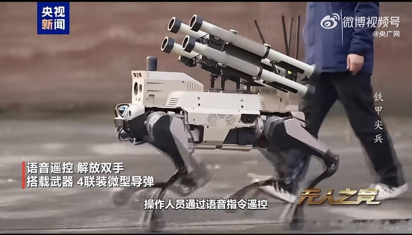 中国机器狼出现的这一刻太帅了哇塞，太帅了川普看了都羡慕死了 