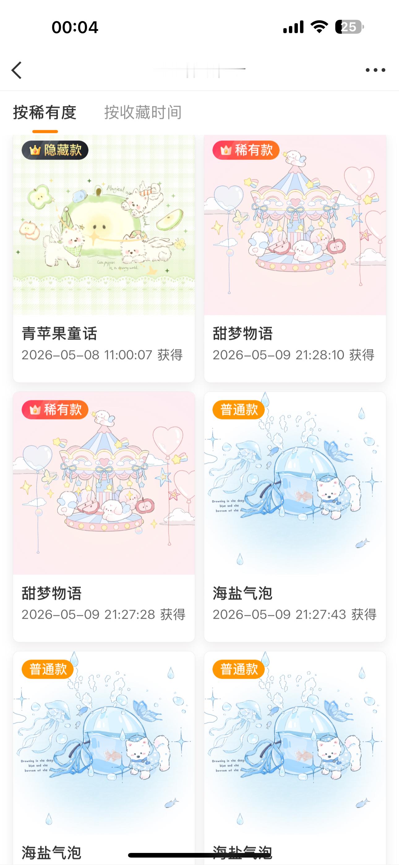 SSR交换站  扣1，抽1普，明天开（转增不可盈利，重评无v取消） 