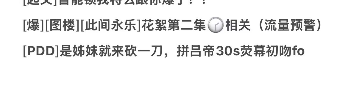 写得我兴起，已然开始 ​​​