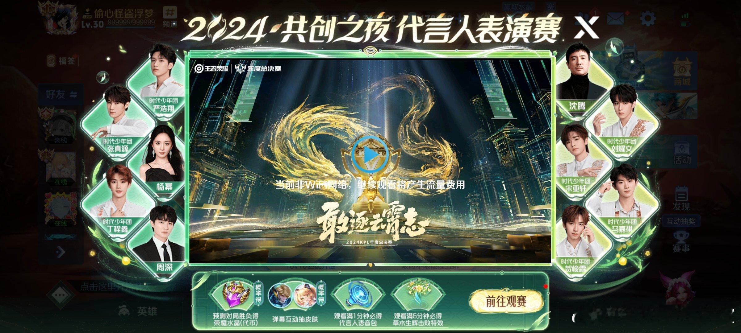 #王者荣耀[超话]# 观看直播5分钟，可领取九周年专属击败特效，别忘咯 #王者荣