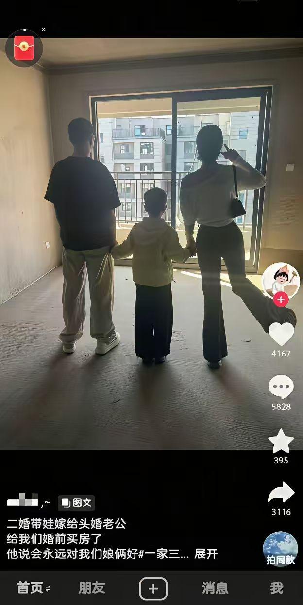 女的说的没毛病，我要是个二婚女带个儿子，然后有个男人愿意房子写我名，给我彩礼，我