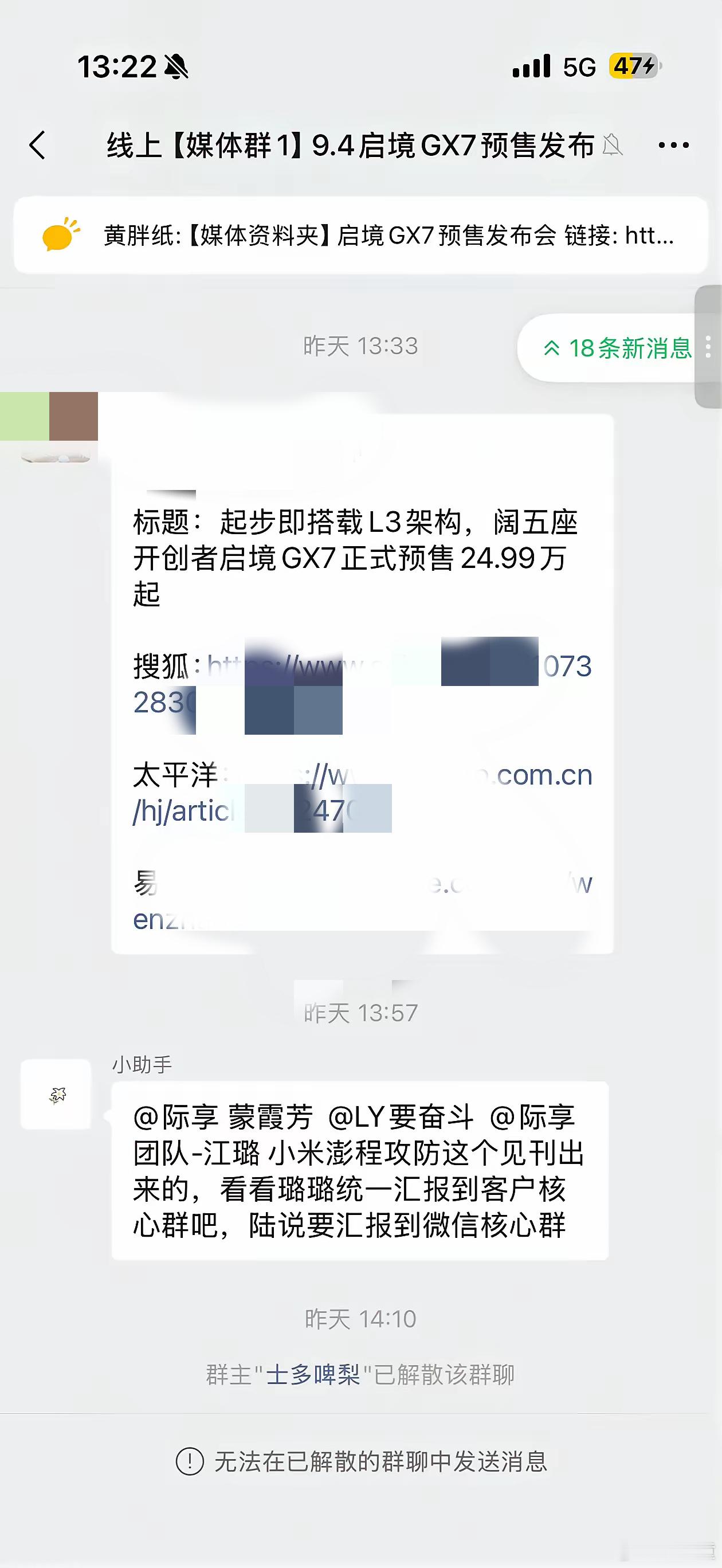 小米澎程 小米澎程攻防见刊？启境GX7  预售发布会结束还没几天，好多媒体老师通
