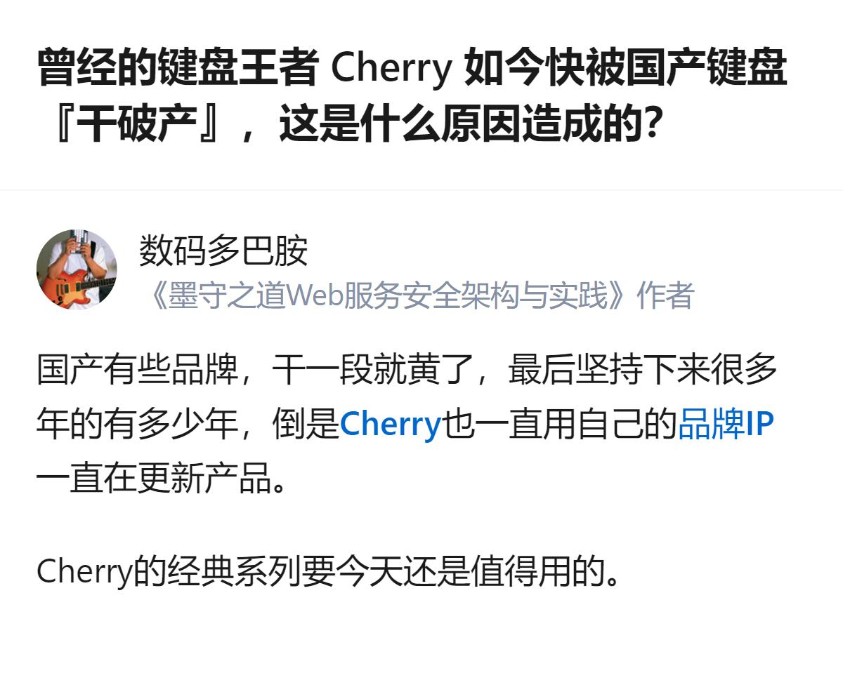 从现有信息看，Cherry没跟上2015年机械键盘的市场需求调整生产，产能还得排