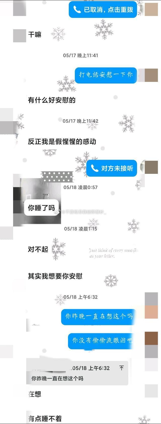 22136（p1似乎是此男闹小脾气，但是高柱的当时太困了就先睡了......没想
