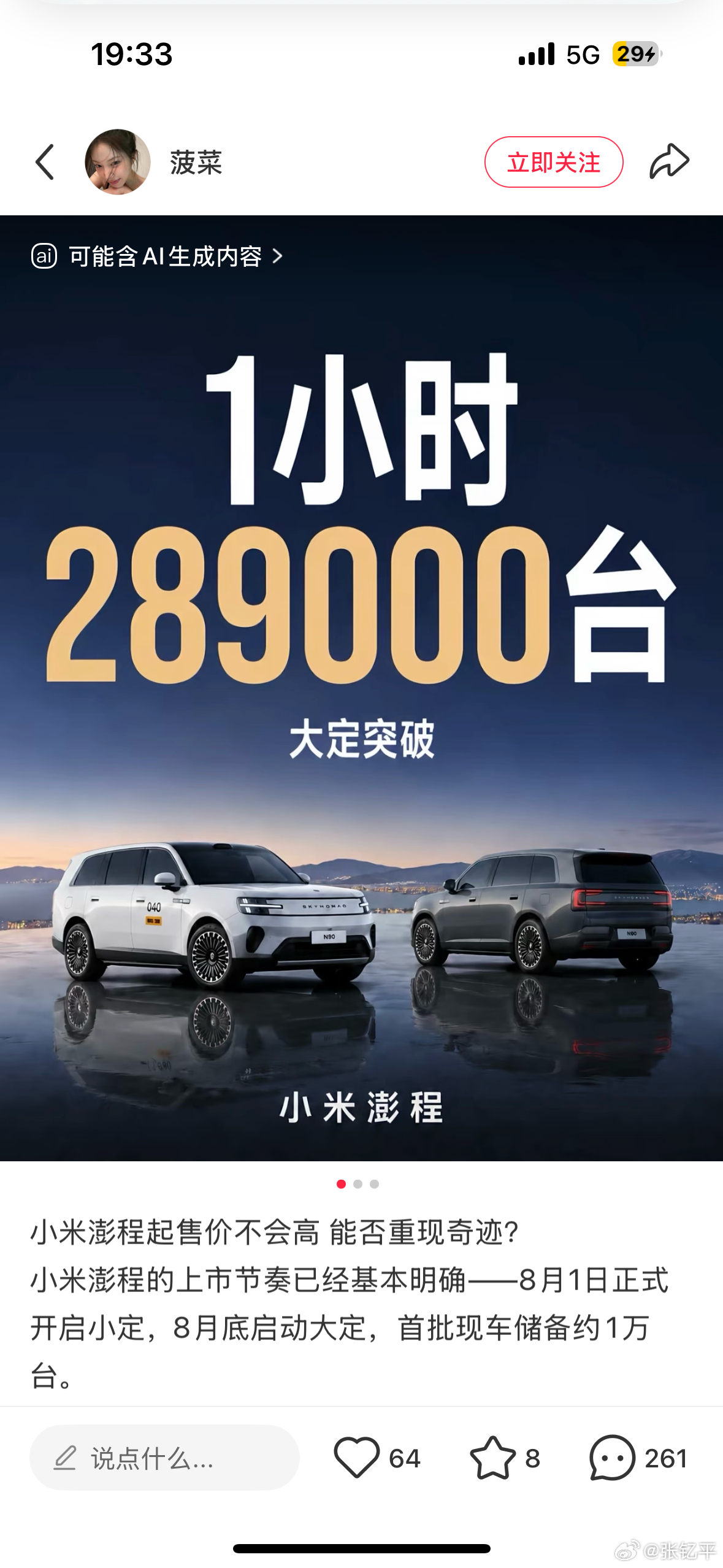这种低成本胡扯的帖子，红书上尤其多，而且你还别说，这种帖子往往流量还不低。给还没