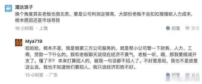 真正招人的公司面试都很简单找工作要注意咯！真心招人的公司，面试超实在。氛围舒服得