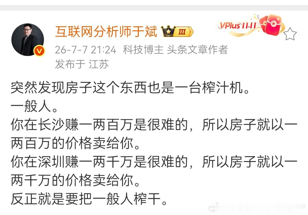 太对了 