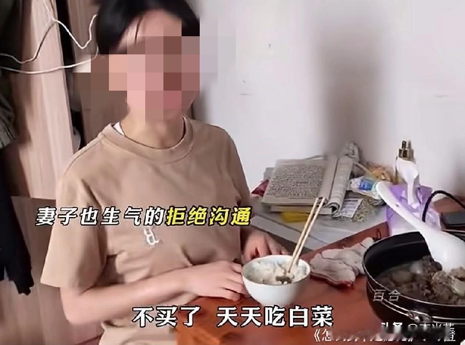 一女子花30块钱买了几根筒骨做晚饭，不料丈夫听到花30多吃一顿饭太贵了，让妻子节