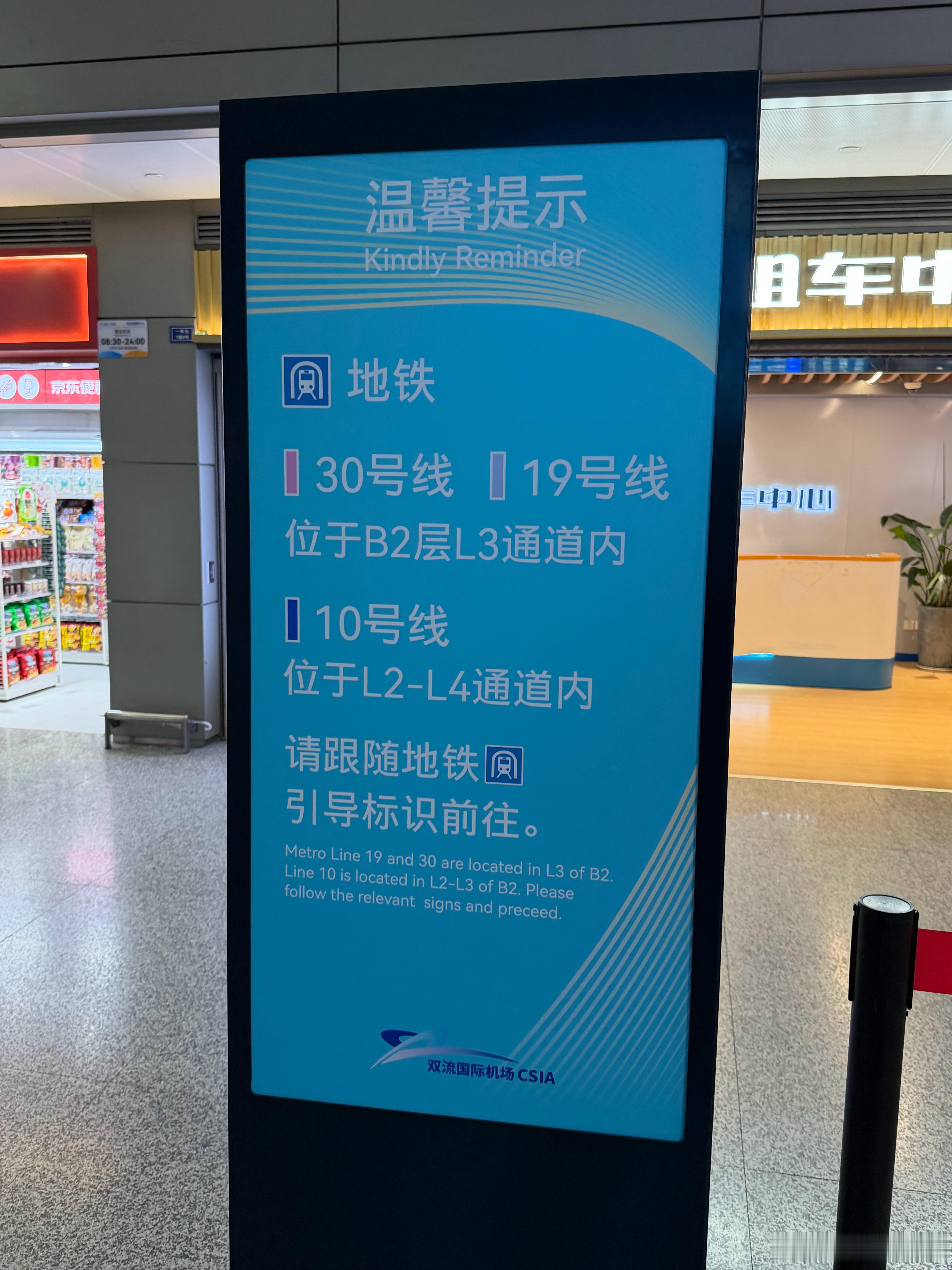 吓尿了成都地铁已经修到 30 号线？！ 