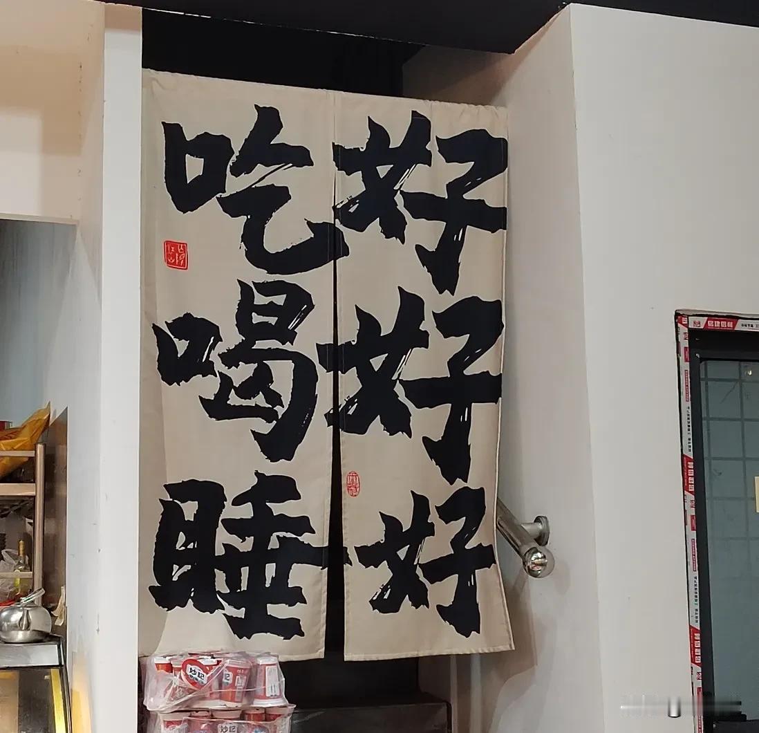 人生最高境界：吃好，喝好，睡好。有几个人能达到？看起来这是个简单的标准，却隐藏着
