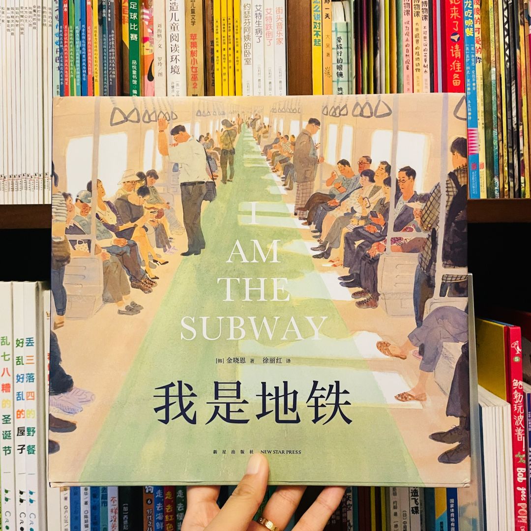 我的天呐！！我竟然等到了这本绘本的中文版！