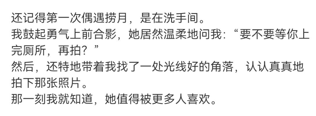 我真的服了为什么每个staff提到捞月的小作文都像在写梦女文啊