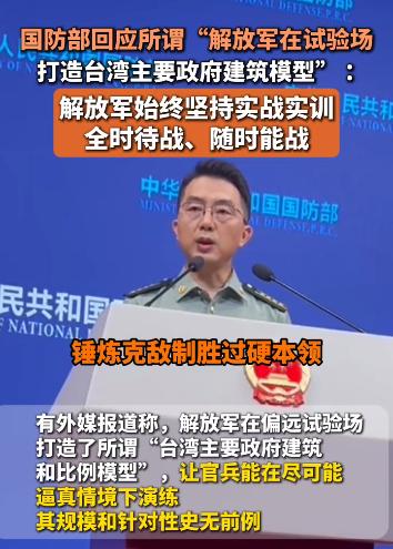 哪个搞台独，我们打哪个，有问题吗？
你不搞台独，你担心个啥？
《刑法》都是给罪犯