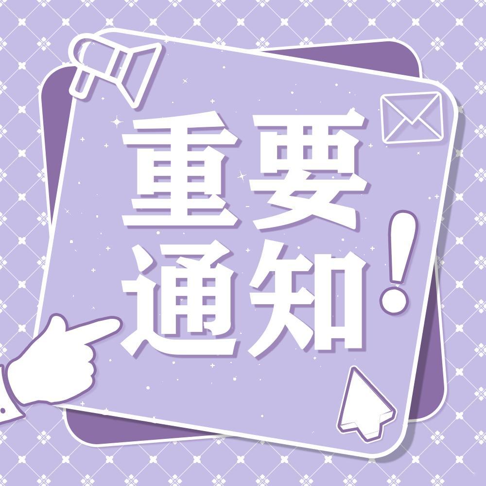 赵露思 /赵露思 可露丽抵制🐂，谨防诈骗公告请所有可露丽理性购票、提高警惕，切