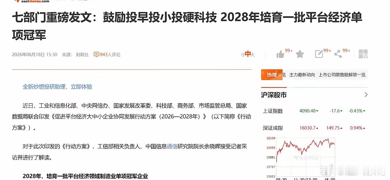 盘后又出大利好，周一不是火上浇油吗？行情到了极端割裂的时候了，科技股行情不会短期