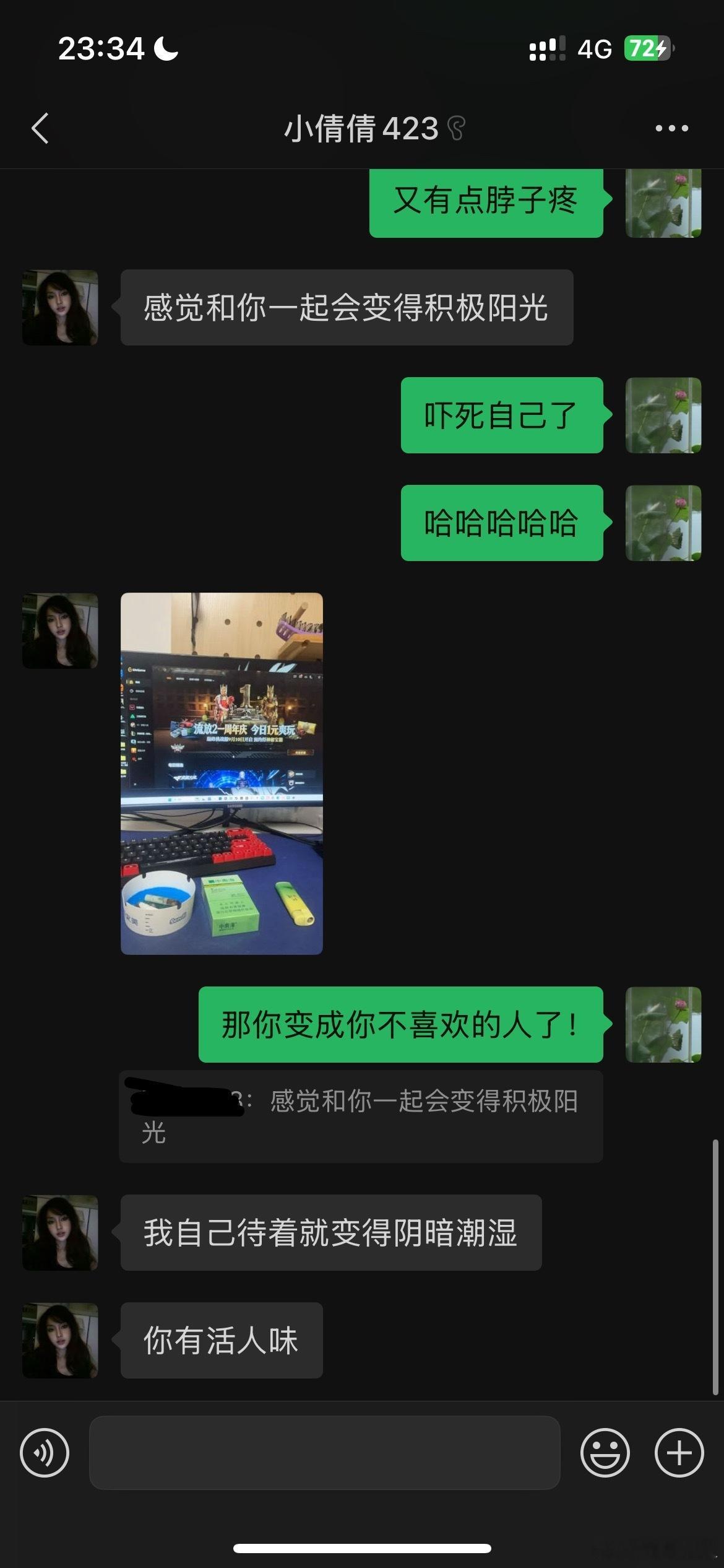 一开始！她说她爱我 我都吓晕了 后来知道她结婚了我又放心了哈哈哈哈哈哈哈 ​​​