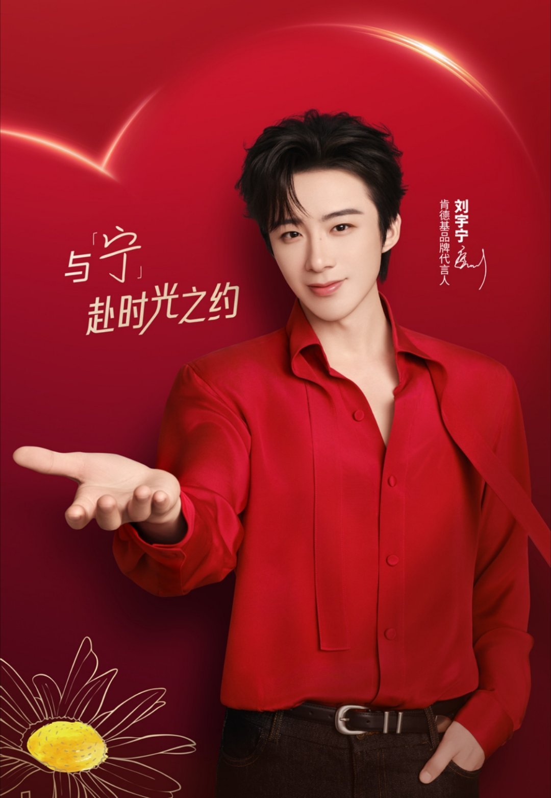 摩登兄弟刘宇宁新歌我想 | 腾讯音乐由你榜 | 刘宇宁地球超新鲜｜ 刘宇宁肯德基