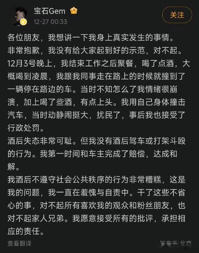 宝石老舅被拘前和粉丝合照  董宝石被拘前和粉丝合照  宝石老舅道歉 宝石老舅被拘
