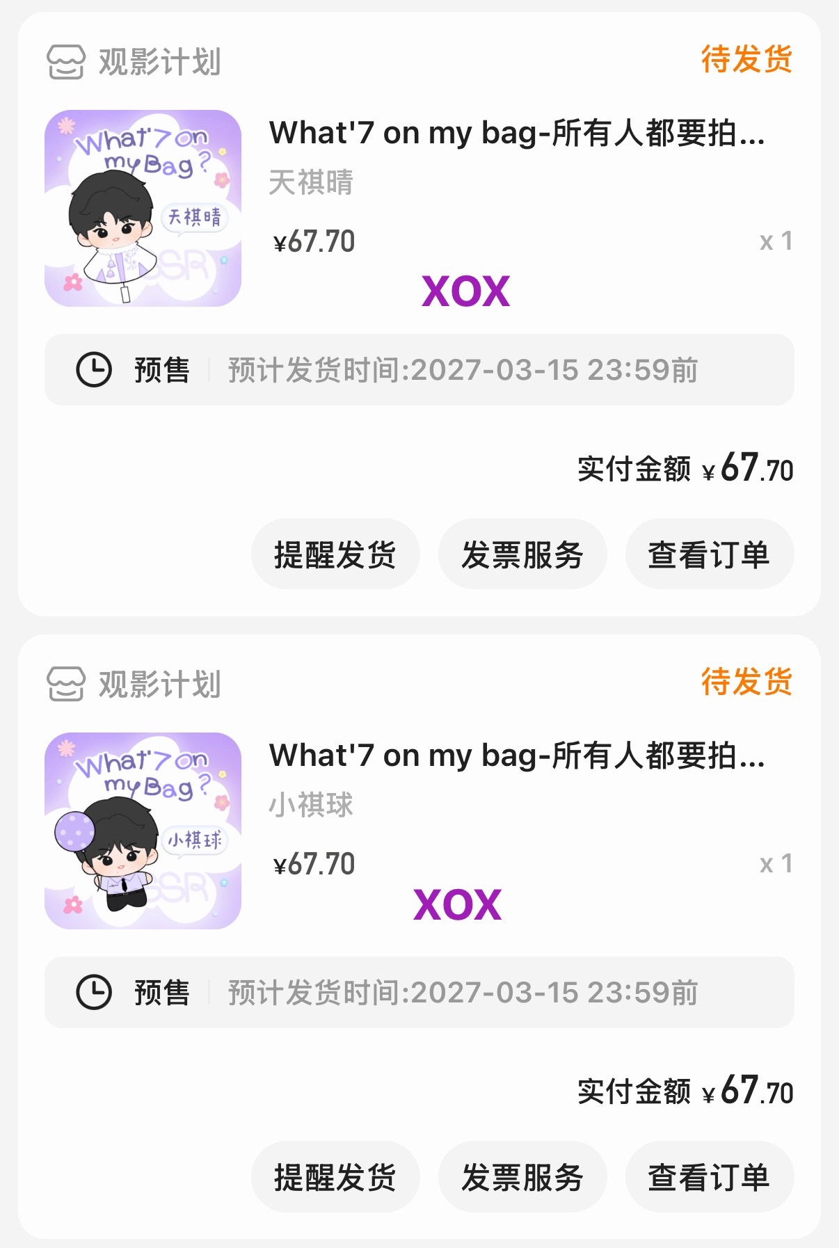 xqtt 先生仨孩子 坐等🥚 ​​​