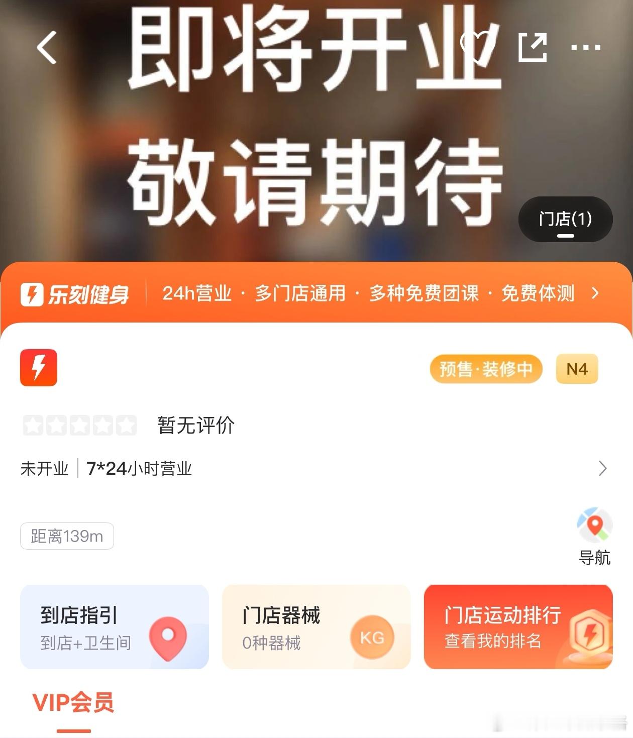 真不是我不想健身 ​​​