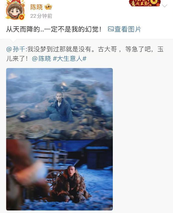 陈晓孙千最喜欢的那场戏播了 家人们，陈晓孙千最喜欢的名场面终于和大家见面啦！孙千